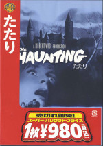 the haunting, dvd, 2003, japan, with new obi