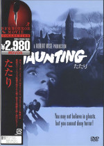 the haunting, dvd, 2003, japan, with original obi
